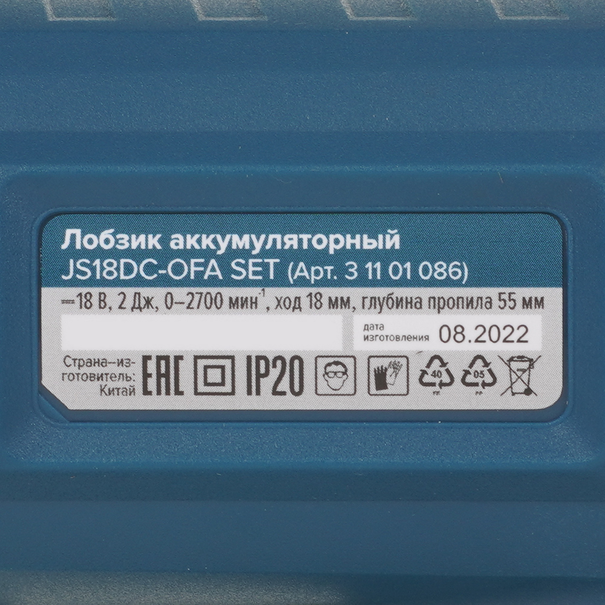 Электрический лобзик Кратон JS18DC-OFA SET 9127758 STDN-0111380 - Вид №5