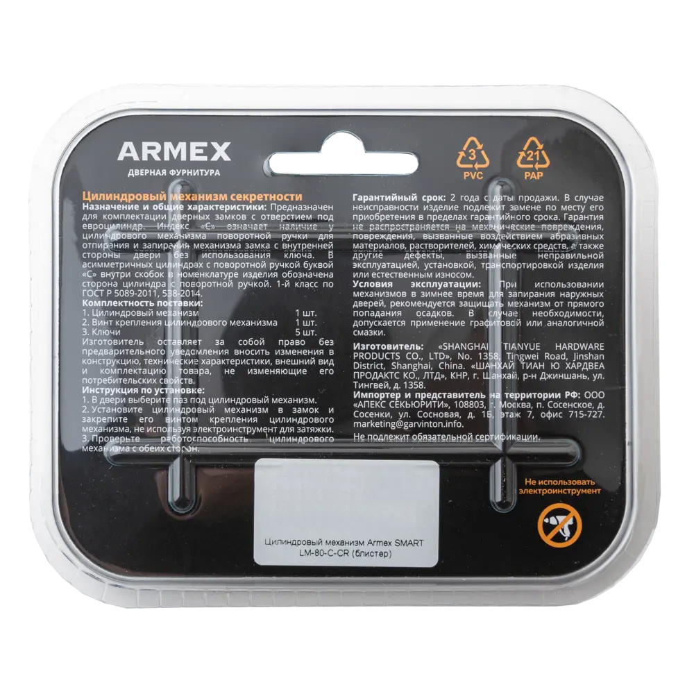 Цилиндр Armex Smart LM-80 40x40 мм ключ-вертушка цвет хром STLM-2136877 - Вид №3