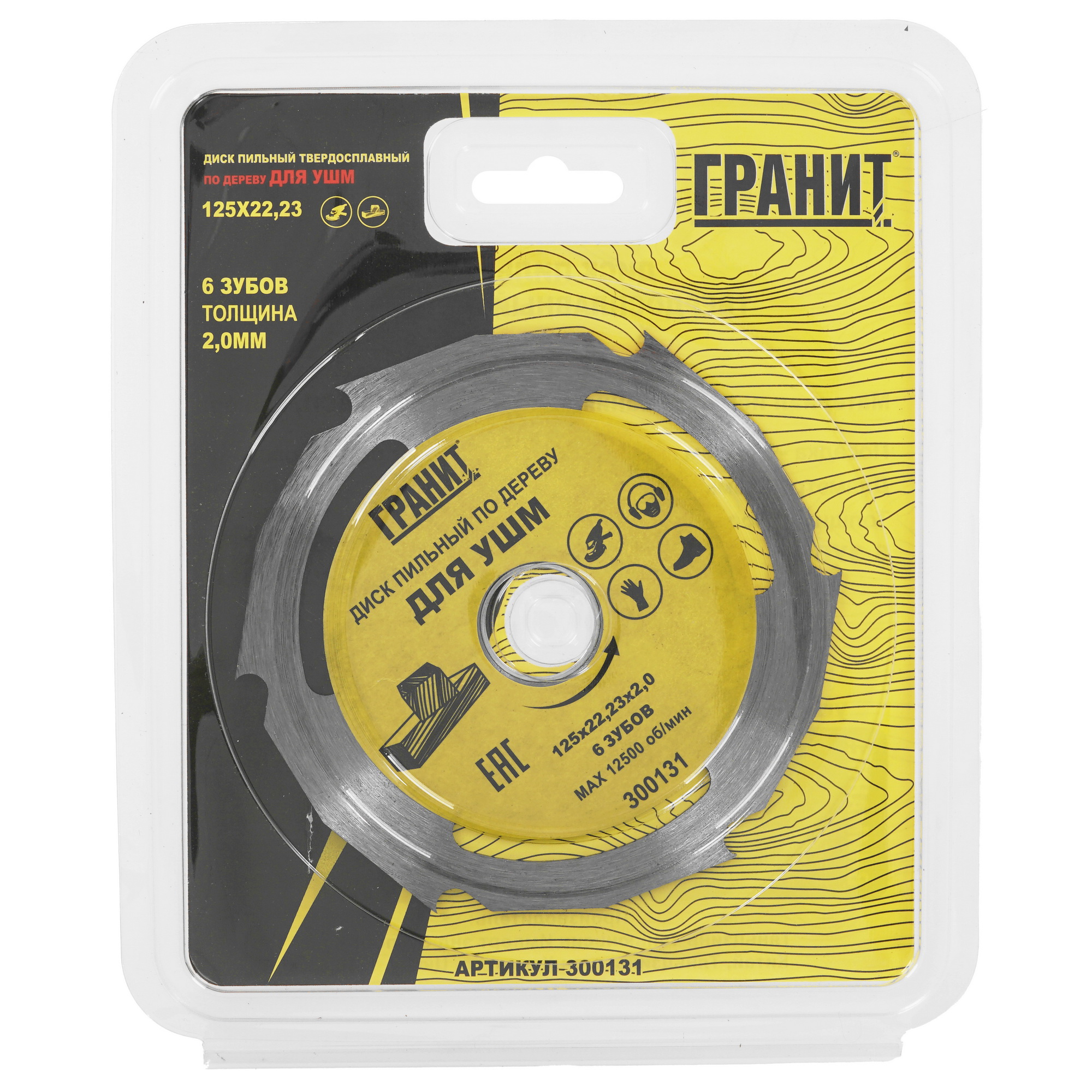 Диск пильный Гранит 300131 9209988 STDN-0052220 - Вид №4