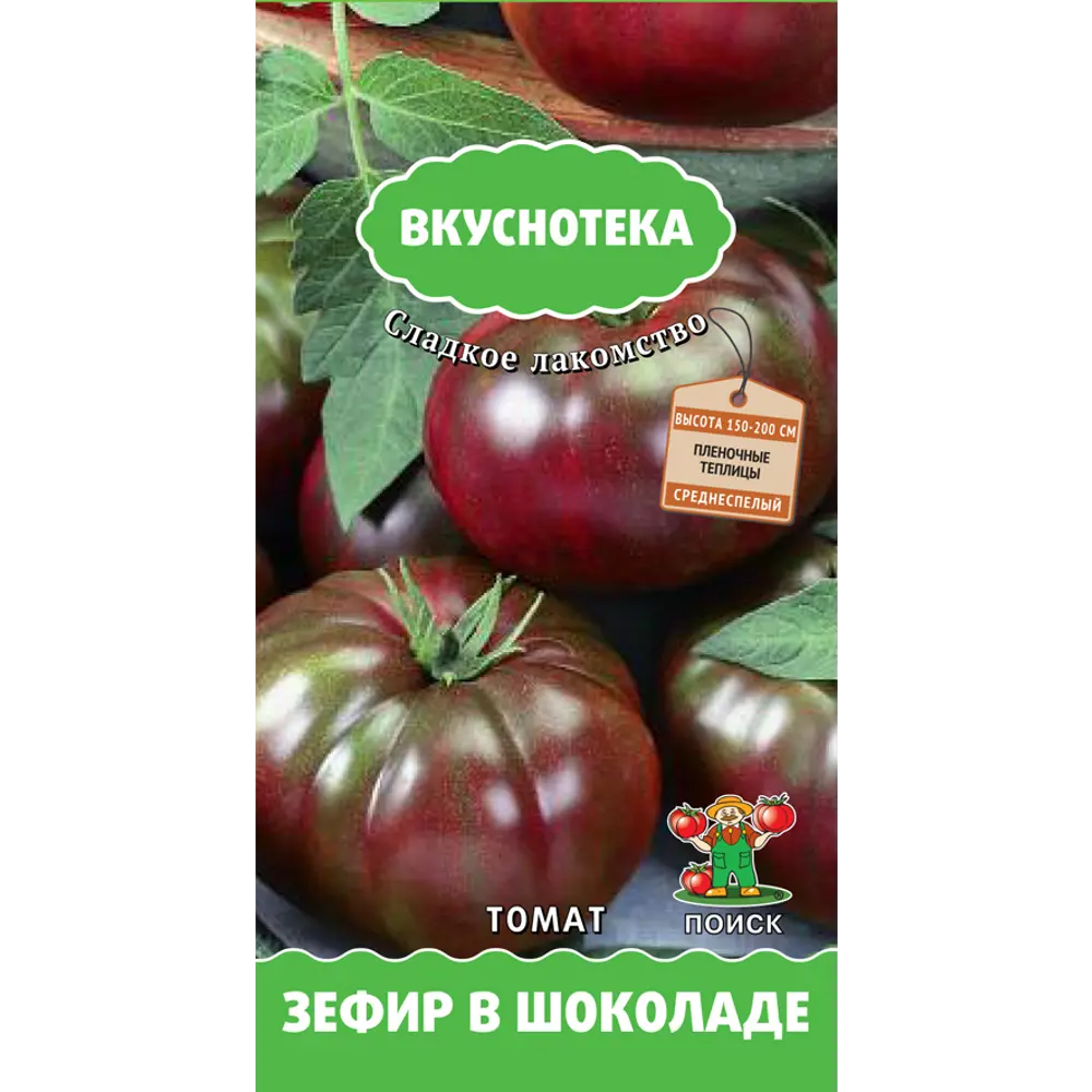 Семена Томат Вкуснотека «Зефир в шоколаде» (А), 12 г 82102389 STLM-2017194 ПОИСК 