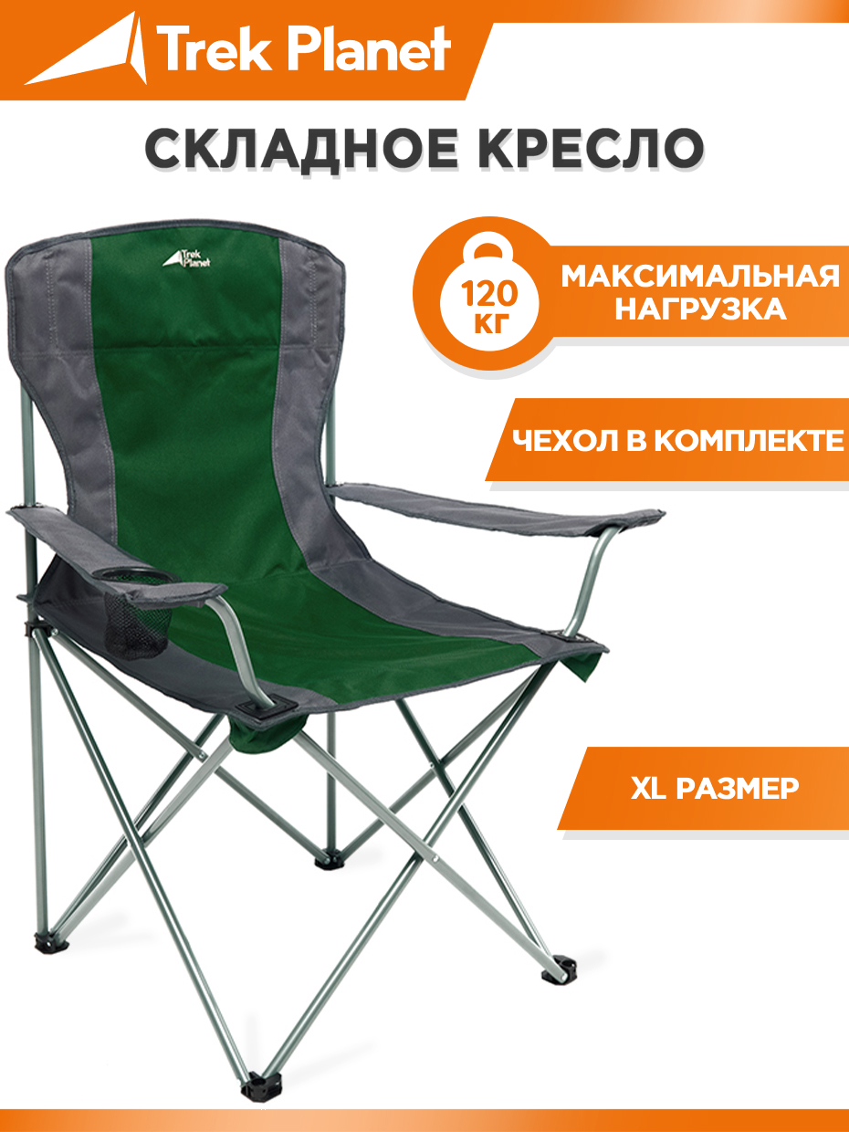 90301959 Кресло складное 70601 Picnic XL Olive кемпинговое 58х57х97 см STLM-0175248 TREK PLANET