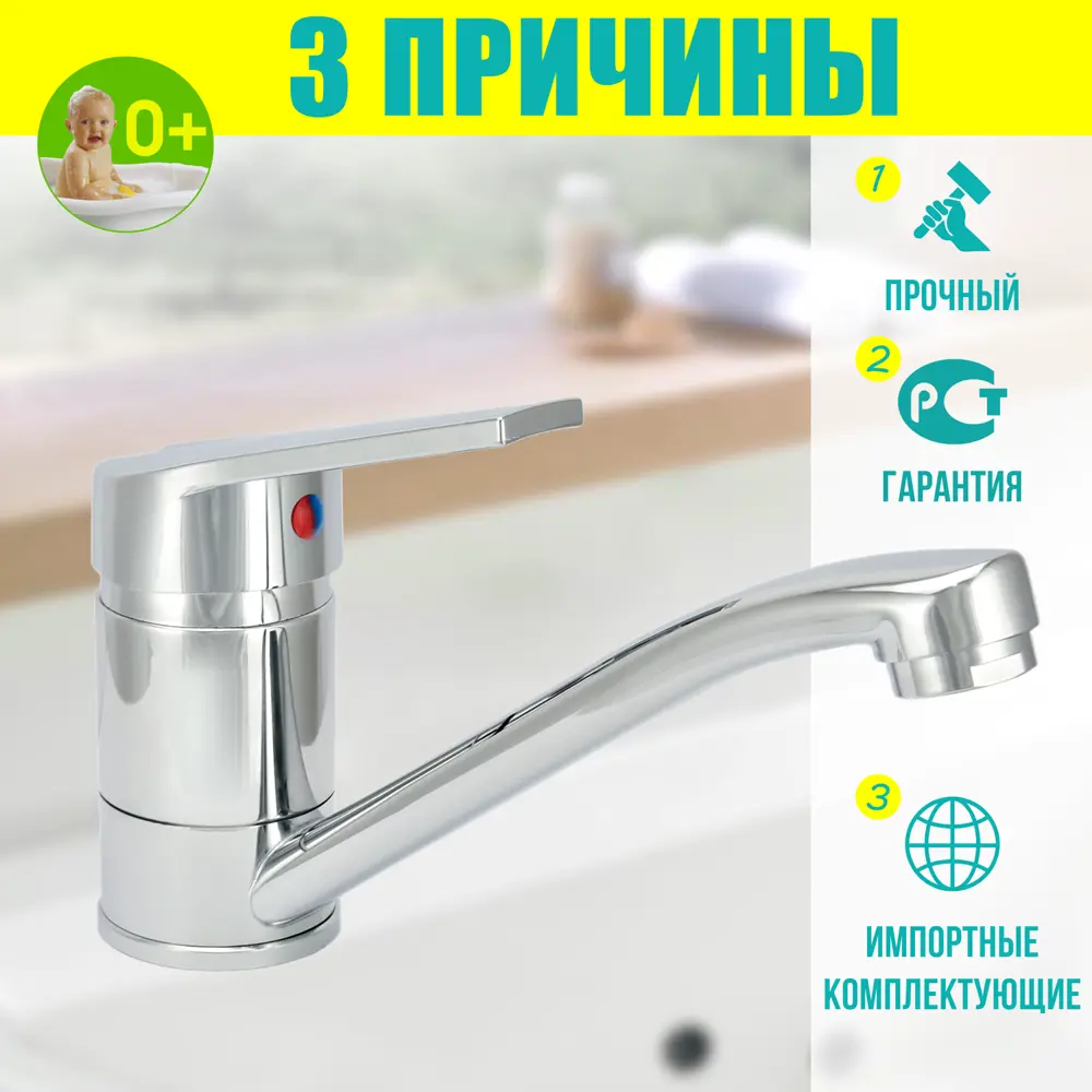 Смеситель для раковины Istok Standard 0402.410 рычажный