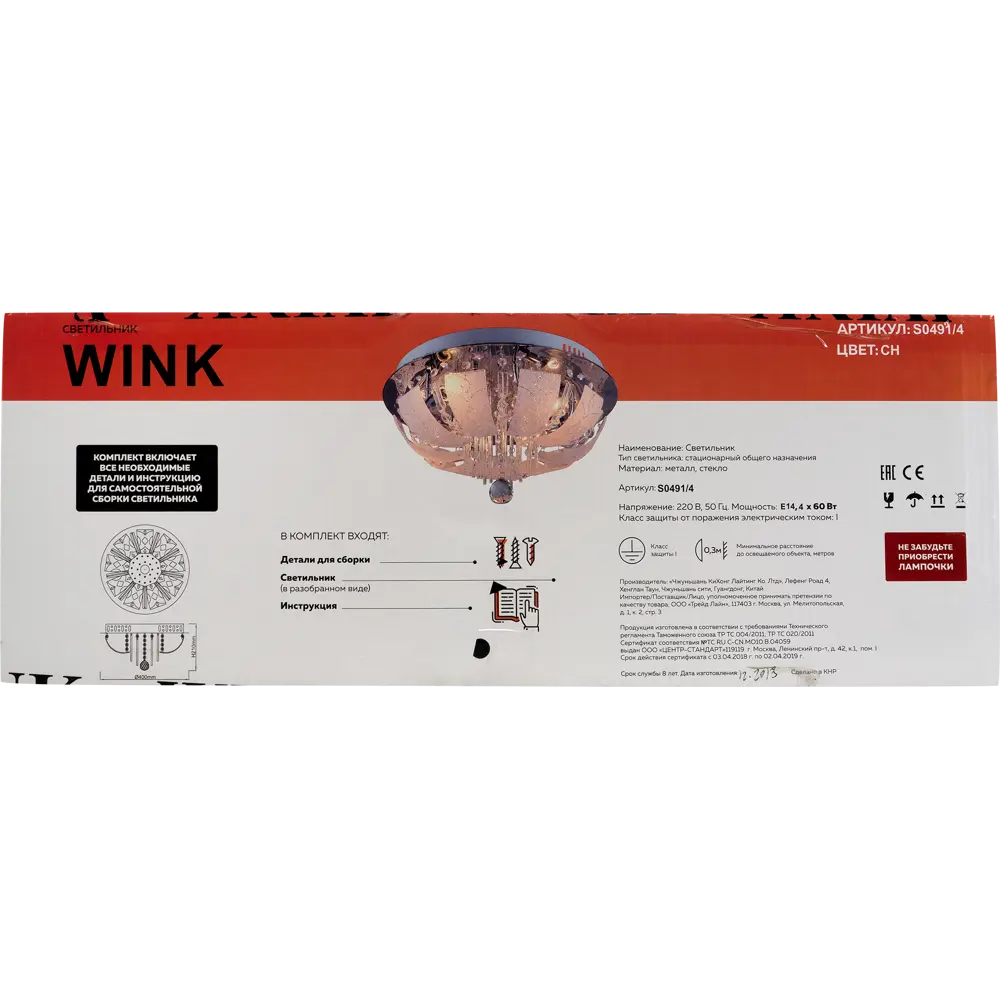 Люстра хрустальная подвесная Пари 4xE14x60 Вт, LED, металл/стекло, цвет хром WINK STLM-2074334 - Вид №7