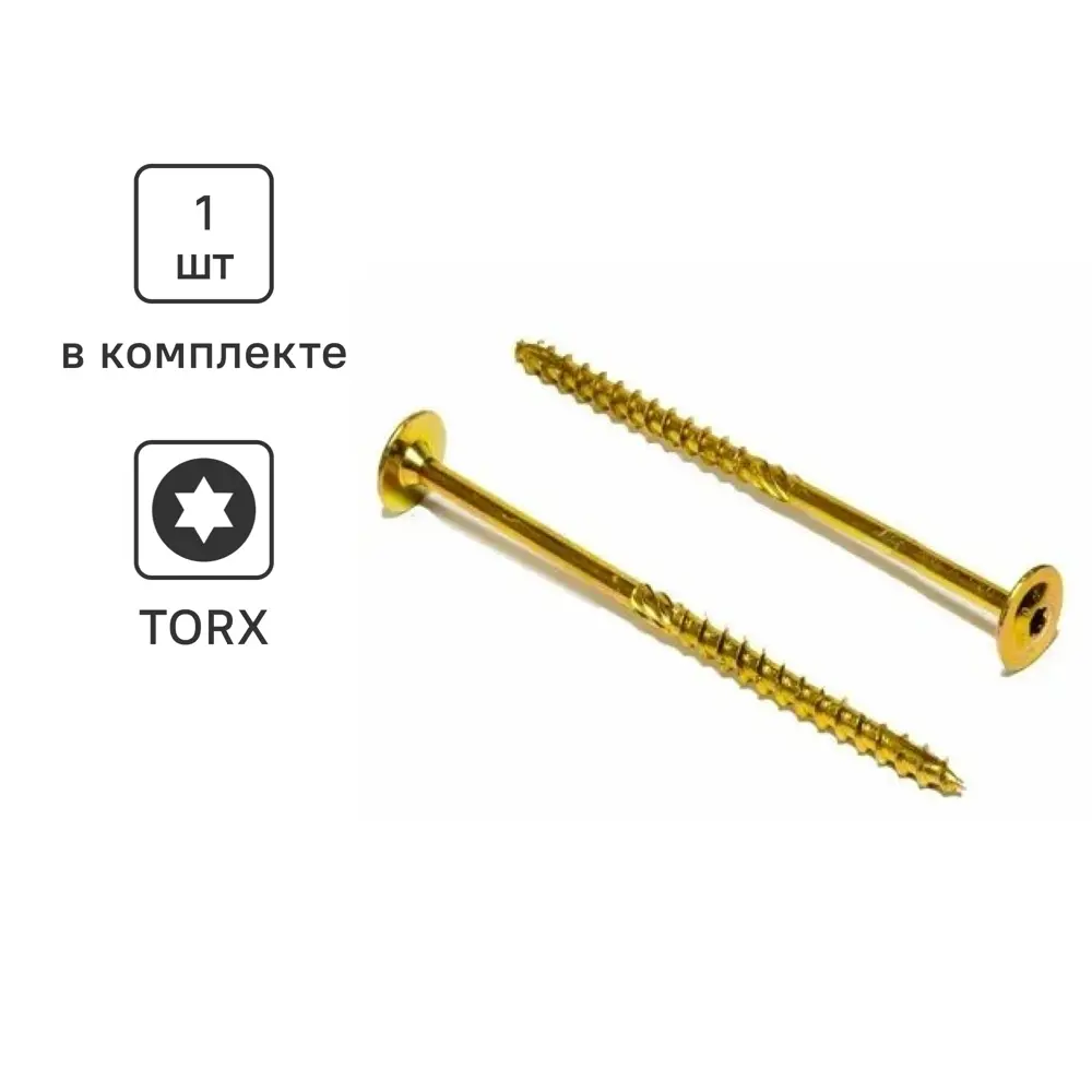 Santreyd: Конструкционный саморез по дереву 8x300 мм с пресс-шайбой 89356810 STLM-1542324