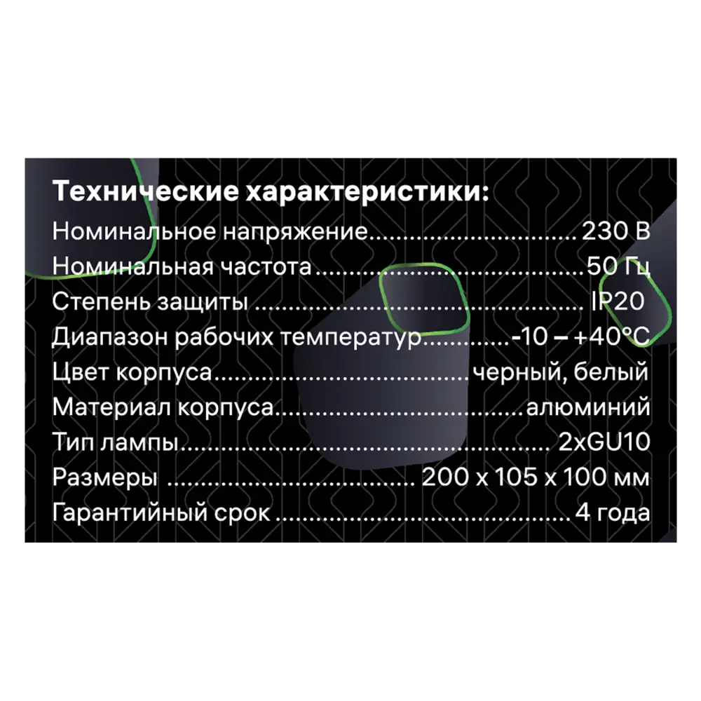 Светильник точечный накладной Ritter Arton 51408 4 2xGX10 цвет белый/черный STLM-2048322 - Вид №12
