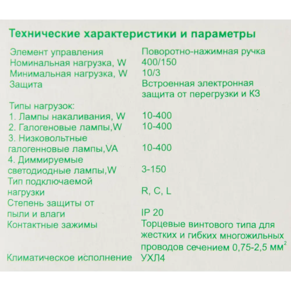 Диммер встраиваемый Systeme Electric Glossa 400 Вт цвет молочный STLM-2199169 - Вид №5