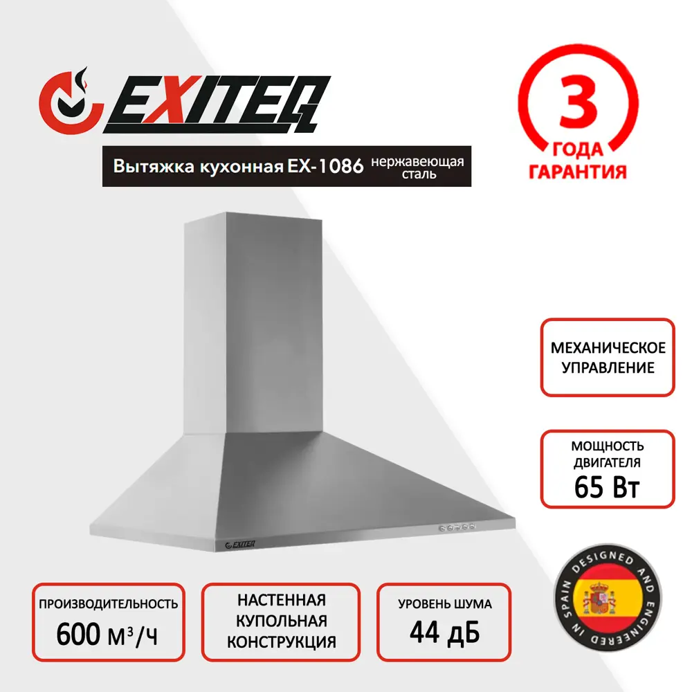 90352673 Купольная вытяжка на стену Exiteq 60 см цвет нержавеющая сталь E10125 STLM-0196944