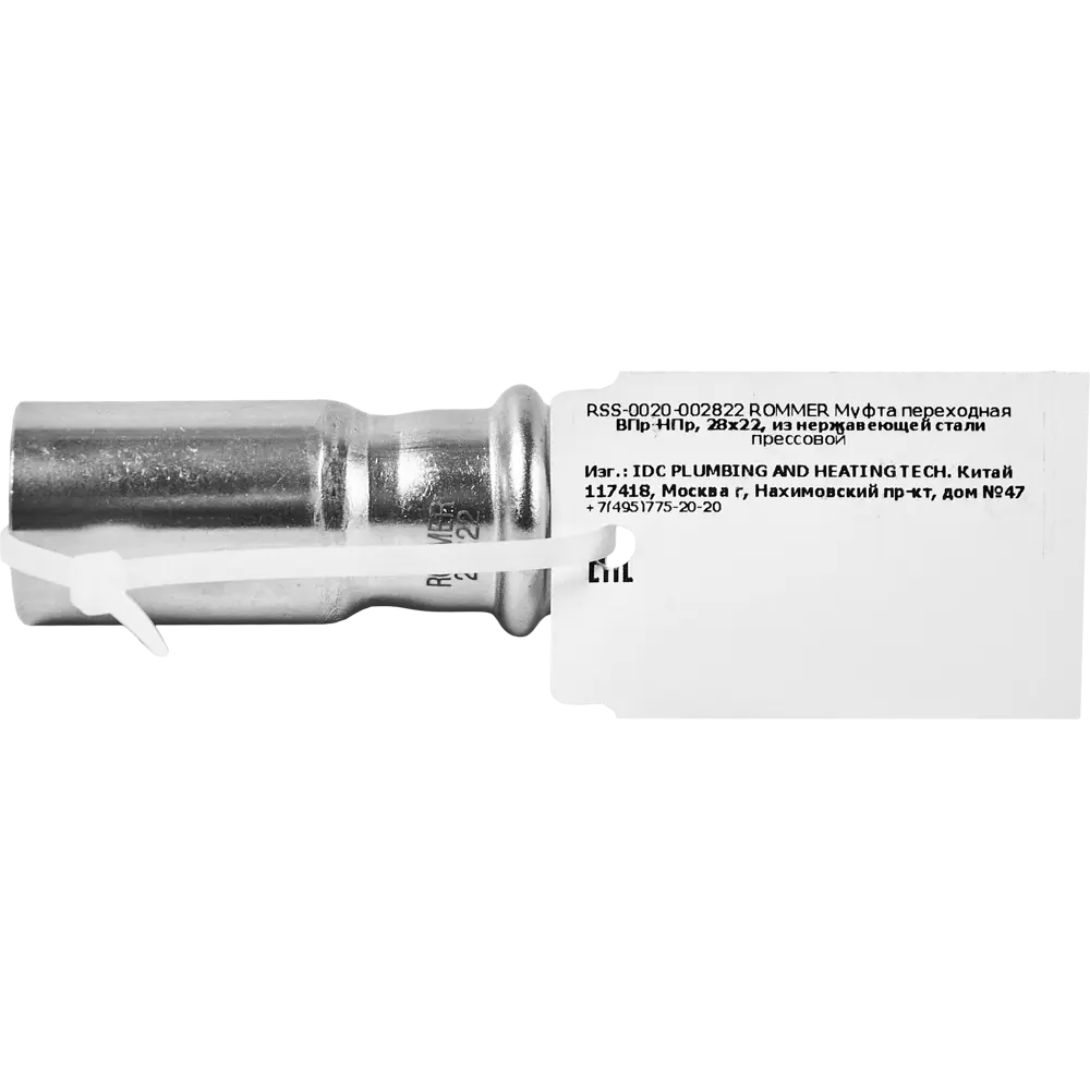 Муфта переходная Rommer 28x22 мм ВПр-НПр нержавеющая сталь STLM-2145332 - Вид №1