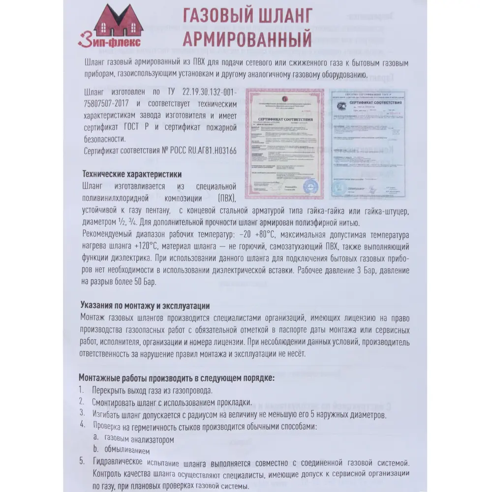 Гибкая подводка для газа армированная Зип-Флекс 1/2" гайка-штуцер 100 см STLM-2206368 - Вид №3