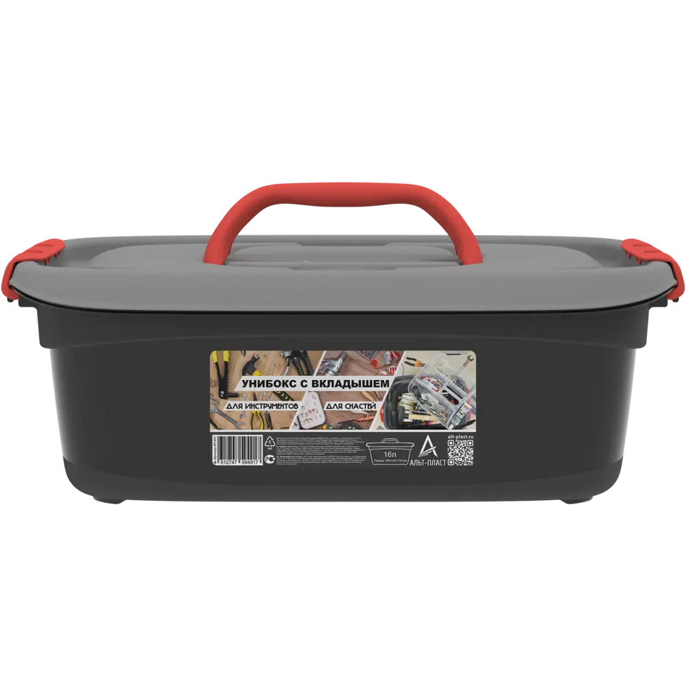 Santreyd Универсальный бокс с органайзером 20 л для инструментов и хранения 87583397 STLM-0845475 - Вид №2