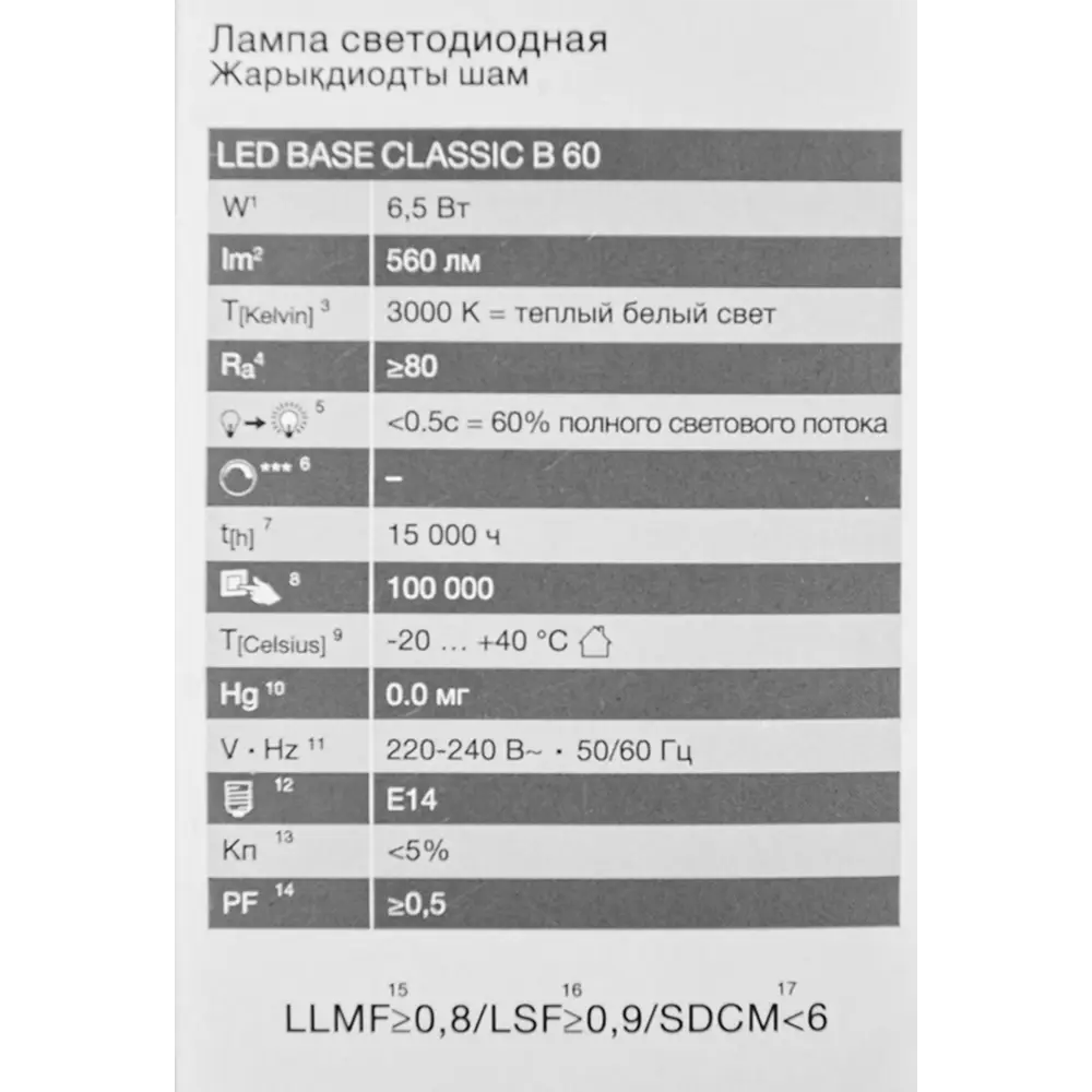Лампа светодиодная Osram С35 E14 220-240 В 7 Вт свеча матовая 560 лм теплый белый свет 82837665 STLM-2076243  - Вид №5
