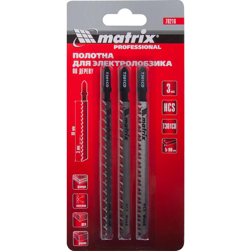 Пилка для лобзика по дереву Matrix T301CD чистый рез, 3 шт STLM-2055046 - Вид №3