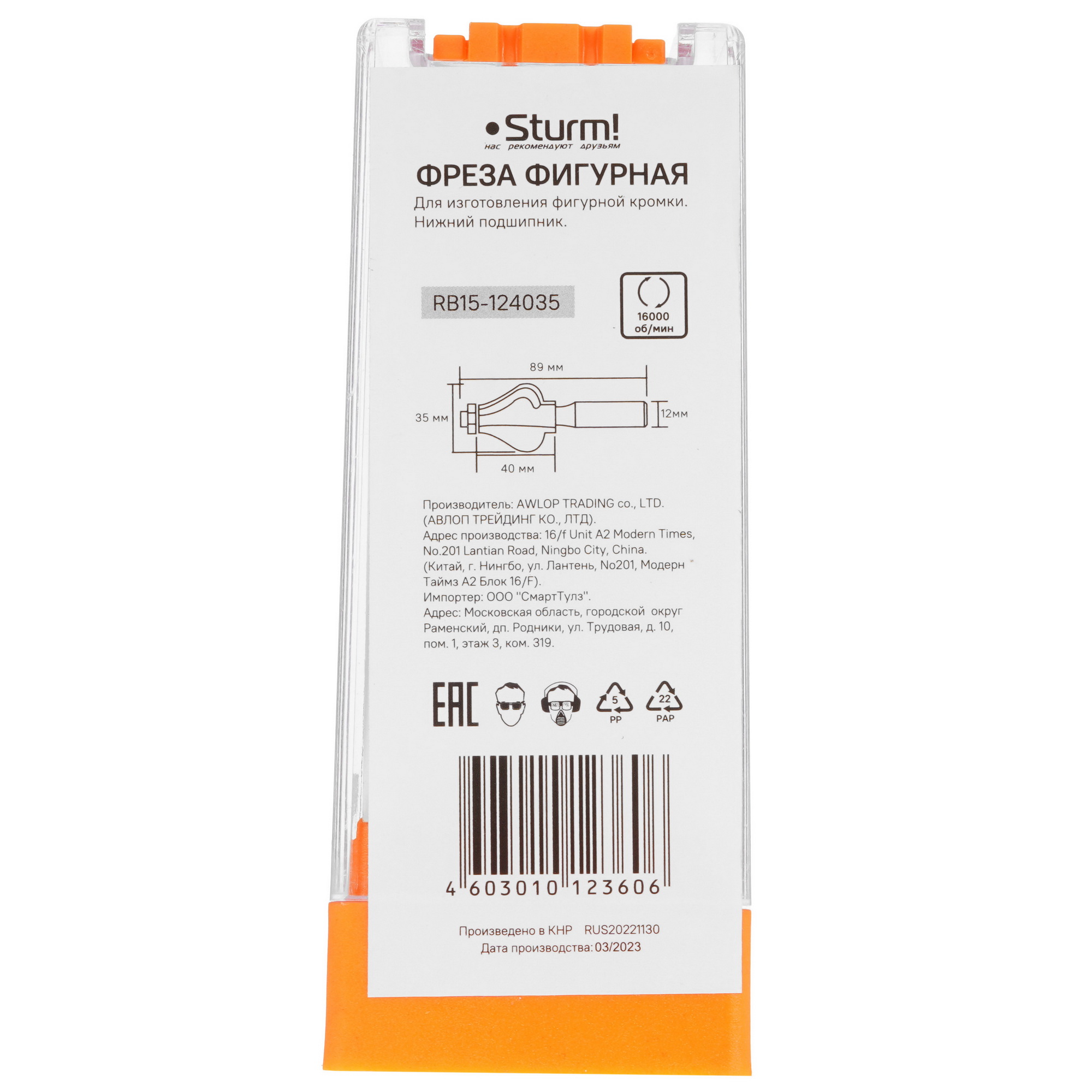 Фреза Sturm! RB15-124035 9112906 STDN-0109765 - Вид №3
