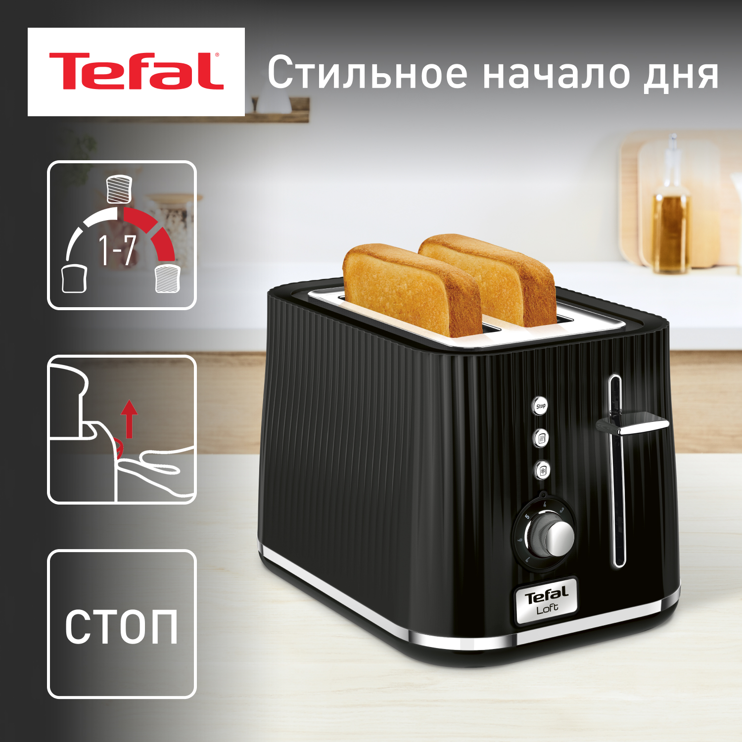 5606950 Тостер Tefal Loft TT761838 черный STDN-0108494 - Вид №2