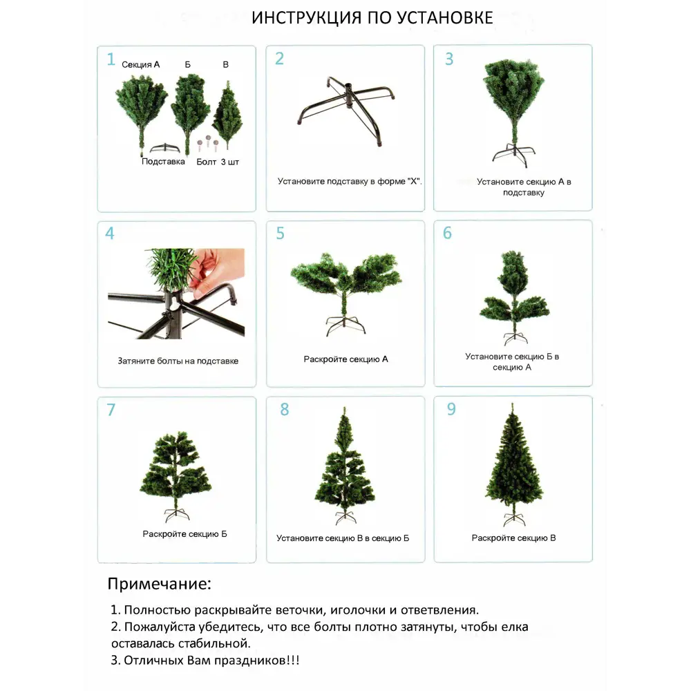 Ель новогодняя искусственная Мелодия 180 см Santreyd STLM-2191922 - Вид №9