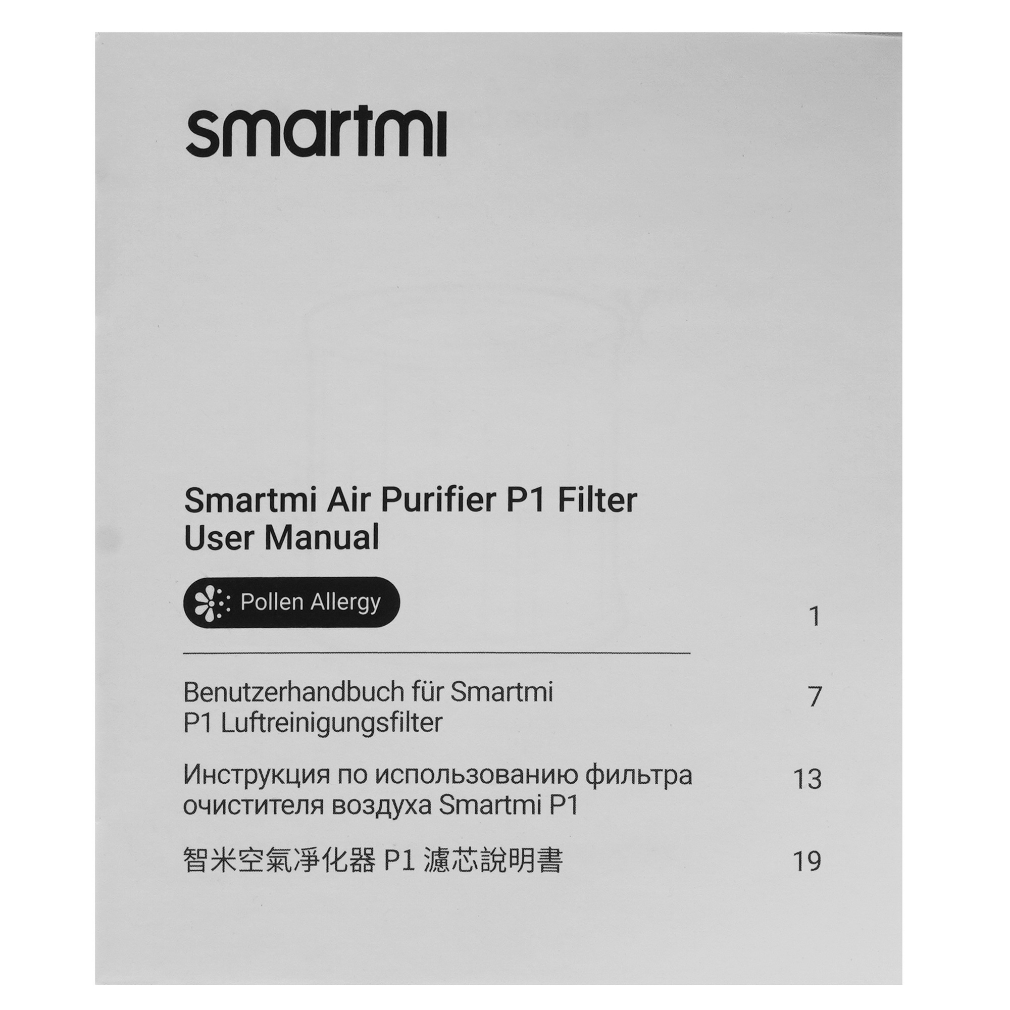 5058312 Фильтр Smartmi ZMFL-P1-A Pollen Allergy STDN-0151699 - Вид №2