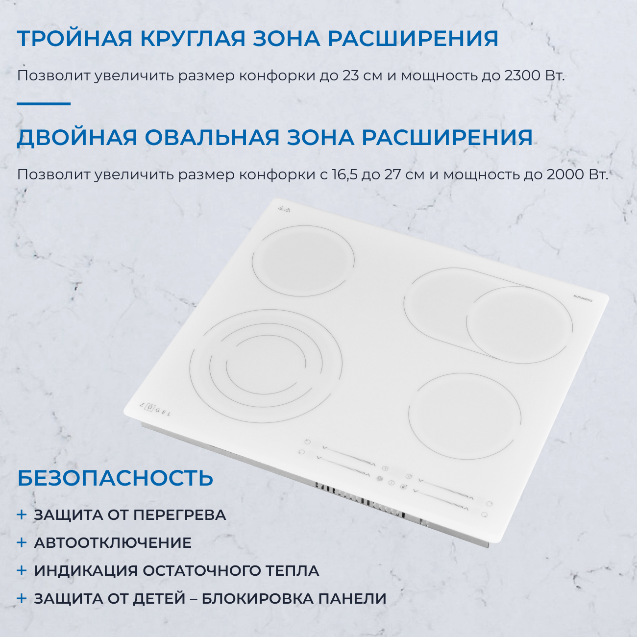 5361933 Электрическая варочная поверхность ZUGEL ZEH603W STDN-0117932 - Вид №27