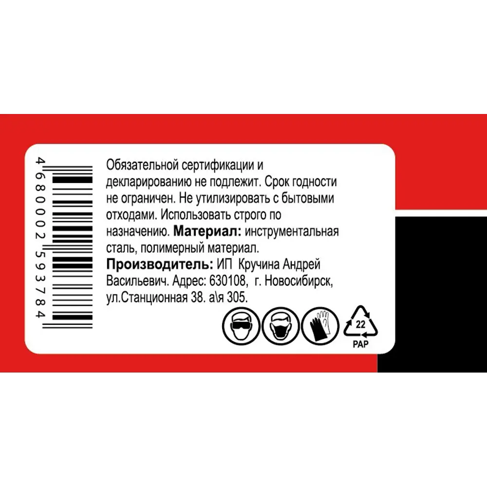 Ручка для валика бюгельная Pqtools 6x50 мм STLM-2126710 - Вид №2