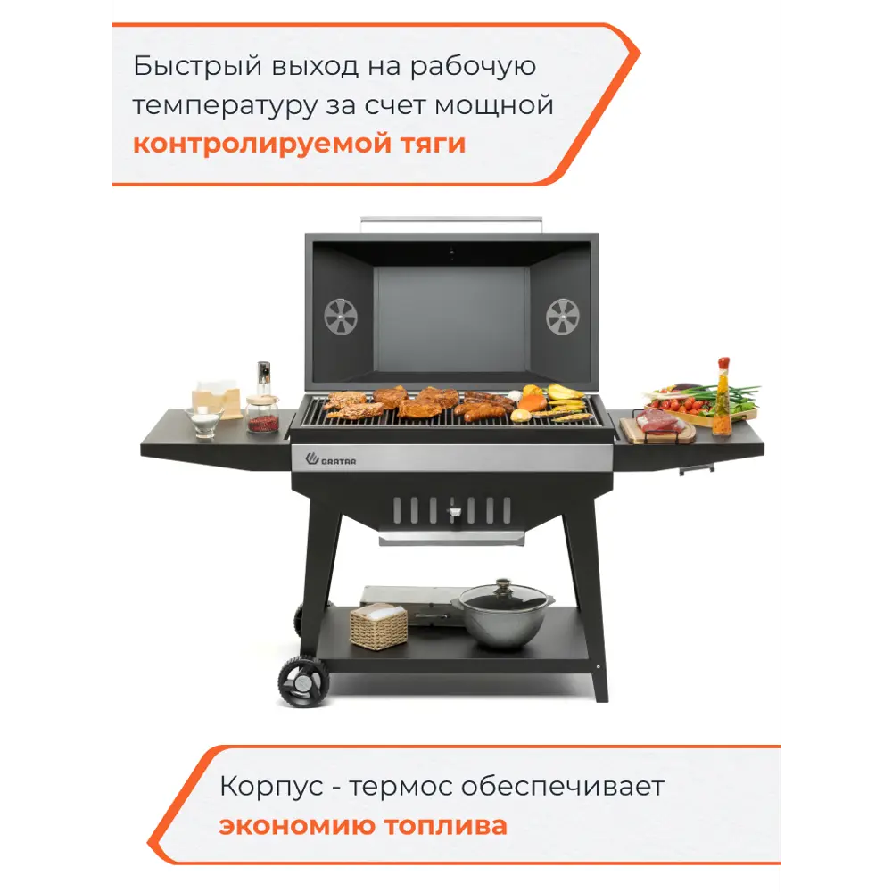 Гриль Gratar Master XL GM-880 сталь 84.5x180x139.5 см STLM-2126249 - Вид №4