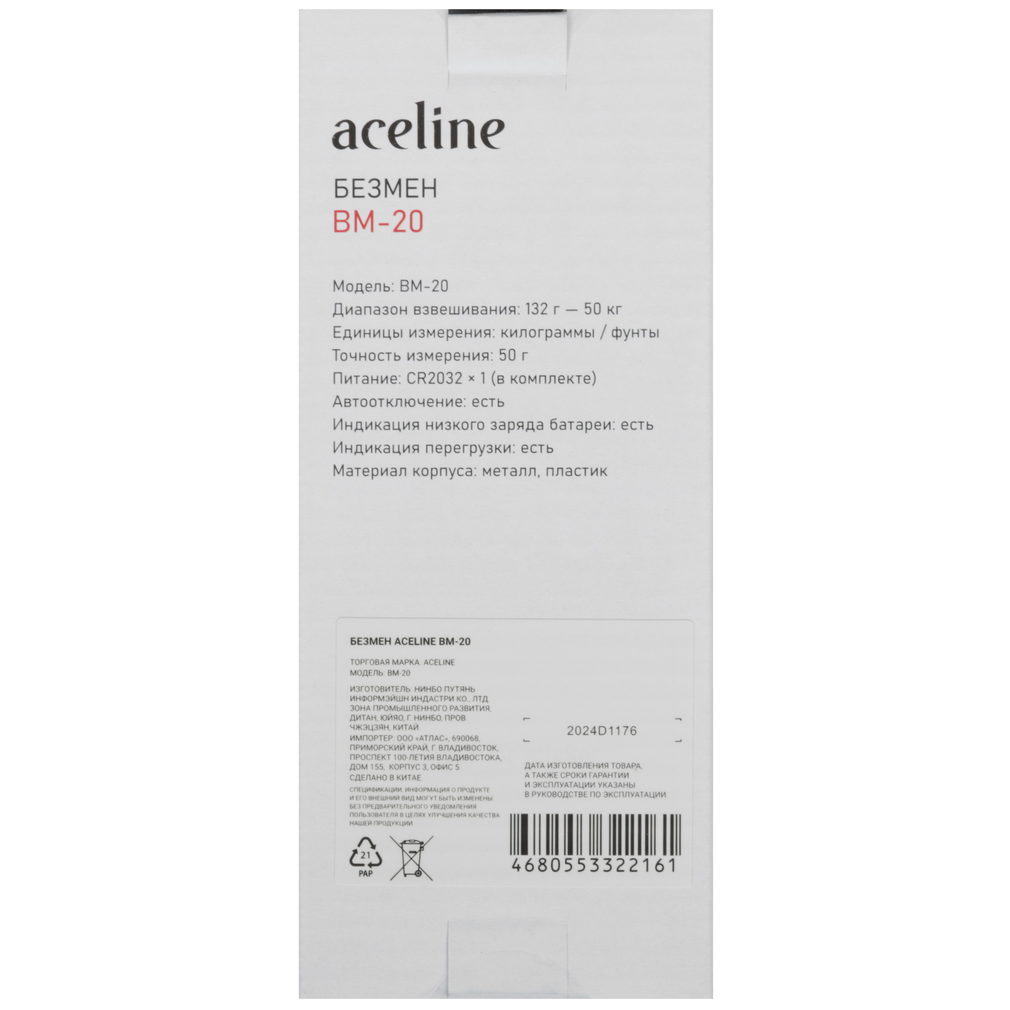 9134984 Безмен Aceline BM-20 серый STDN-0057445 - Вид №5