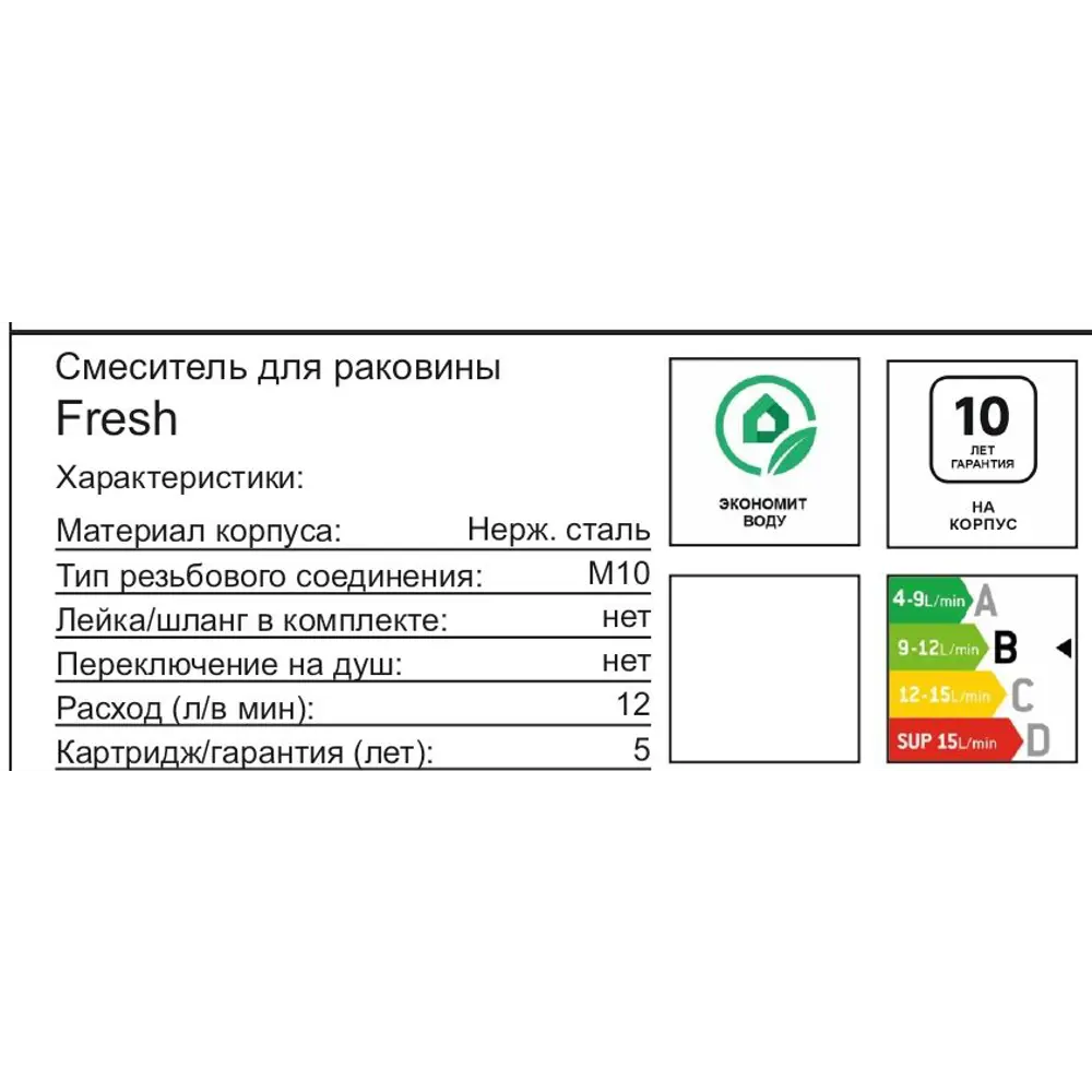 Смеситель для раковины AM.PM Fresh 350210000LM однорычажный цвет хром STLM-2050434 - Вид №1