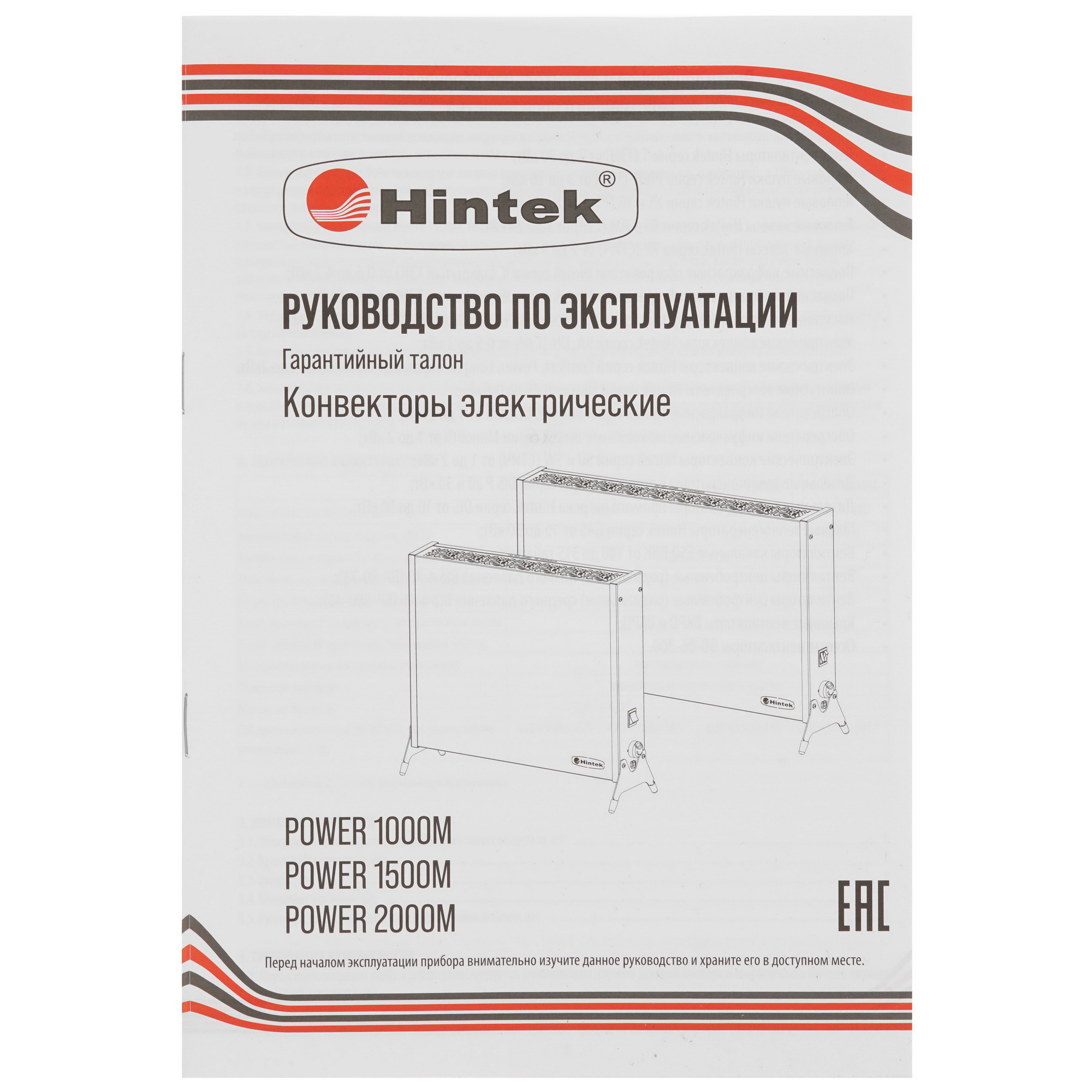 9026580 Конвектор Hintek Power 1000M STDN-0004933 - Вид №7