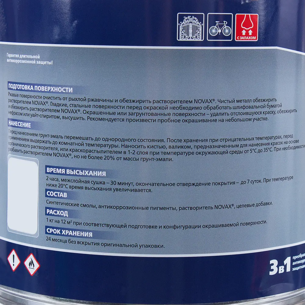 Эмаль-грунт по ржавчине Novax 3в1 цвет тёмно-коричневый 2.4 кг STLM-2197132 - Вид №3