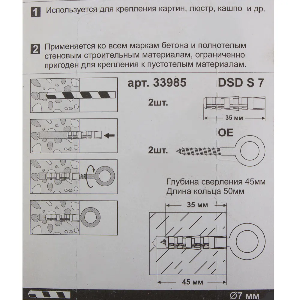 Дюбель распорный ЕКТ кольцо 7х35 мм нейлон/латунь 2 шт. 14272410 STLM-2000326  - Вид №3