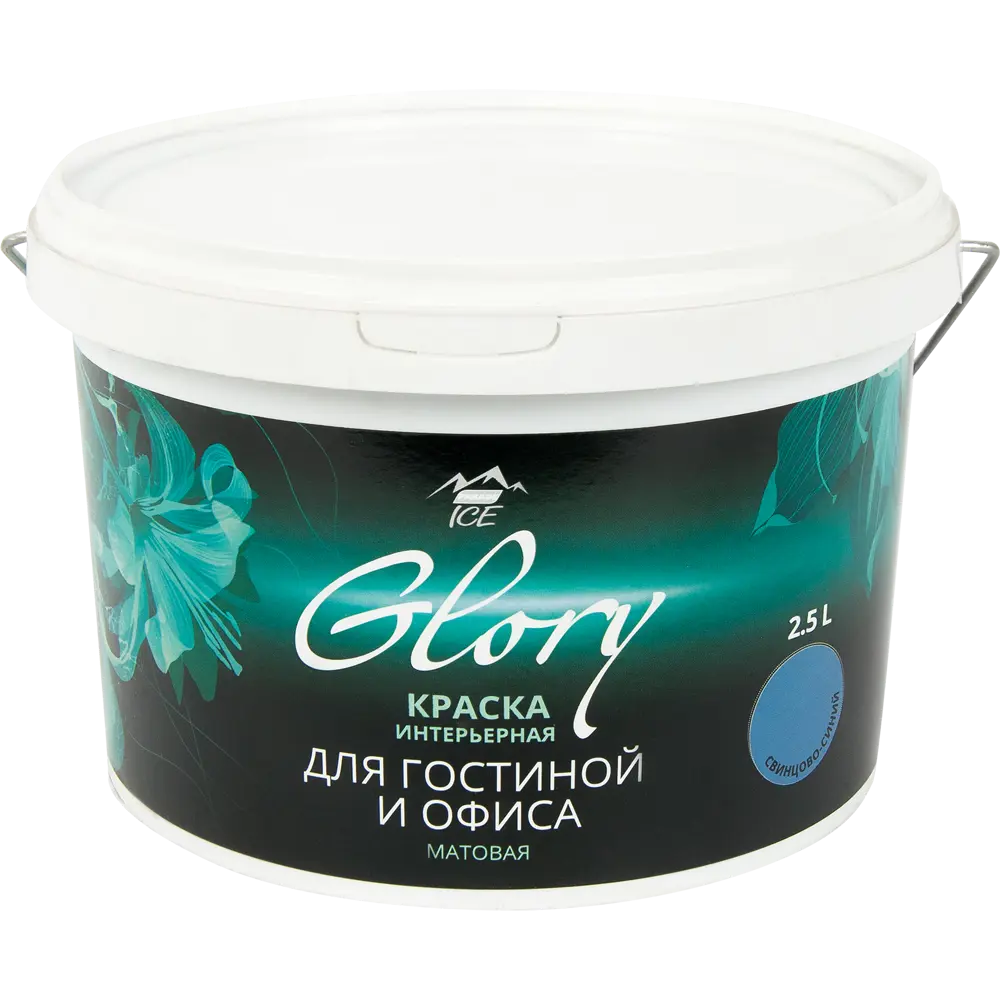 Краска для гостиной Glory 2.5 л цвет свинцово-синий PARADE ICE STLM-2093706 - Вид №1