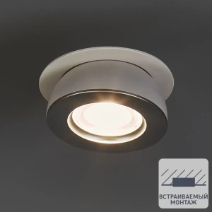 Светильник точечный светодиодный встраиваемый Elektrostandard Pruno под отверстие 45мм 2м² нейтральный белый свет цвет серый