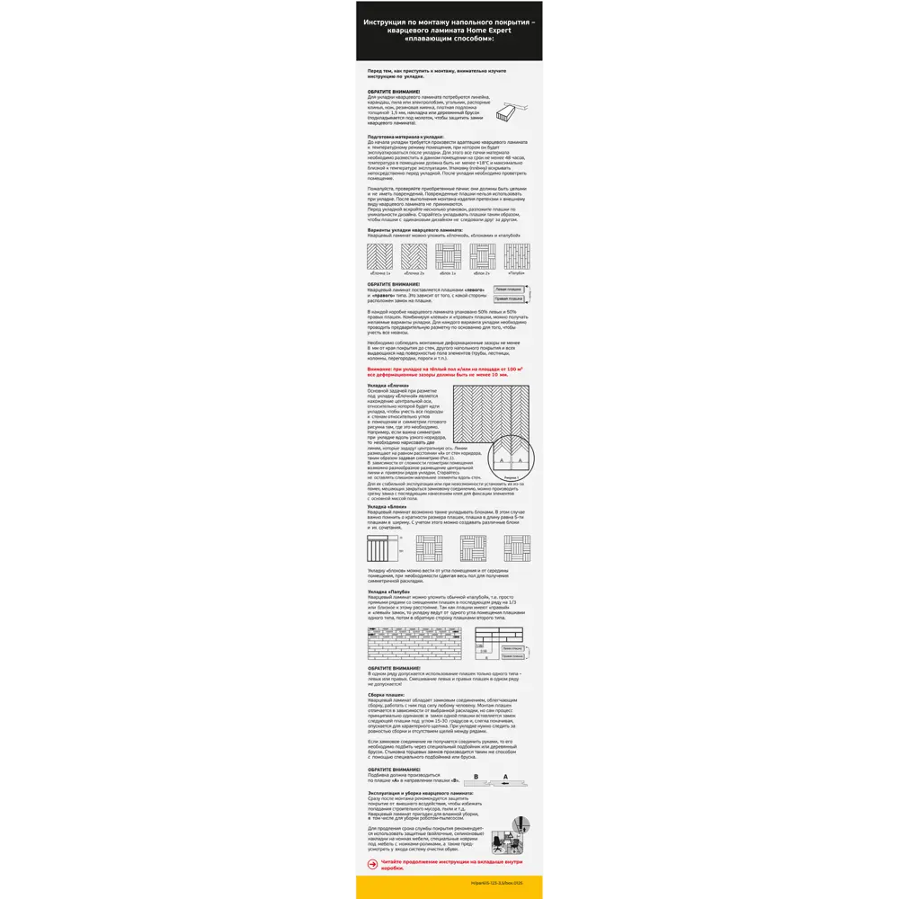 SPC плитка HOME EXPERT Рокфорд 4 мм с 4 фасками, бежевый 89411758 STLM-1577683 - Вид №8