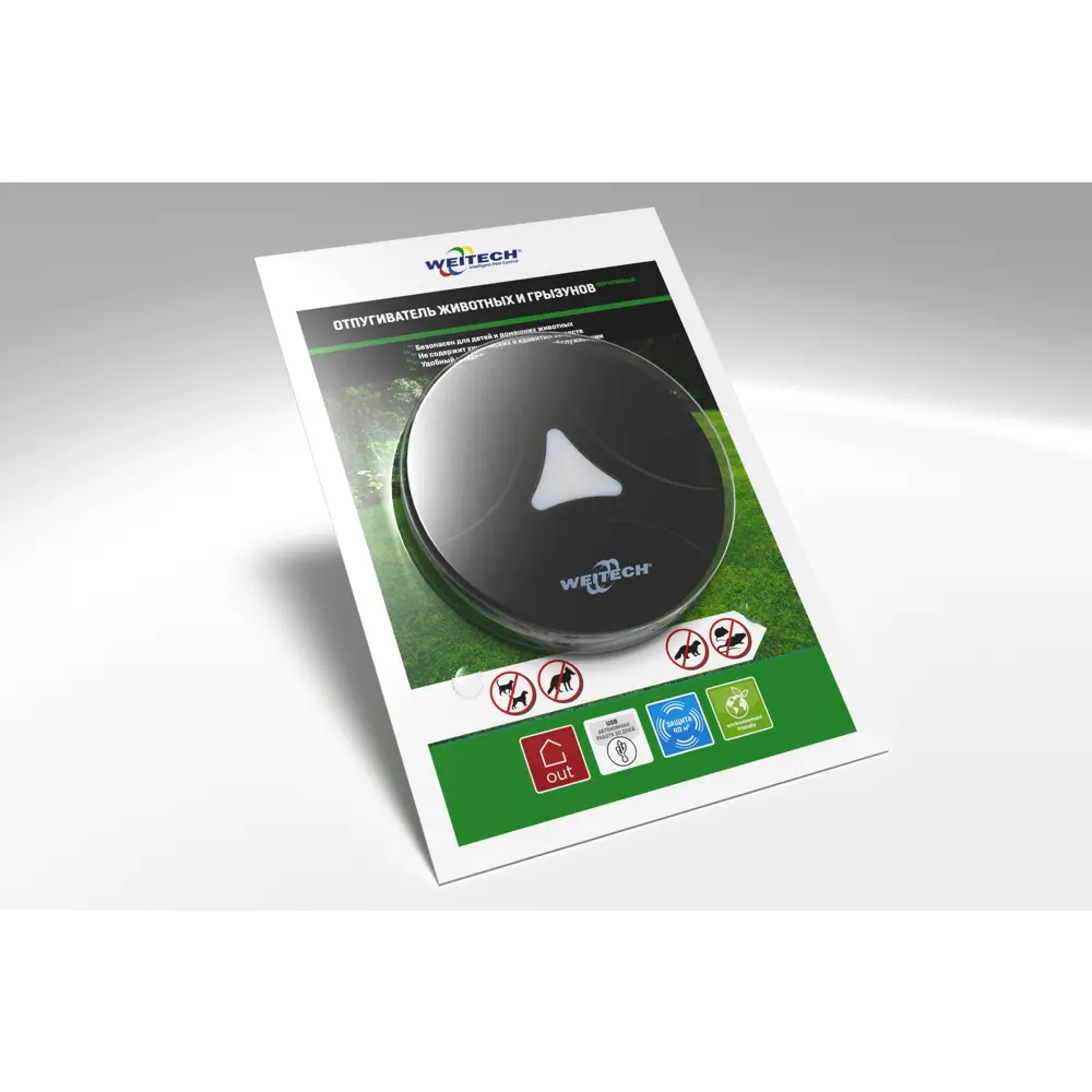 Звуковой отпугиватель грызунов и бродячих животных Weitech WK0100-RU STLM-2124125 - Вид №1