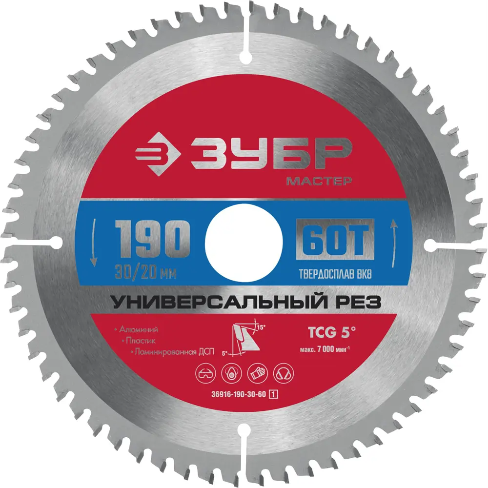 Диск пильный по алюминию Зубр 36916-190-30-60 60T 190x30x1.4 мм