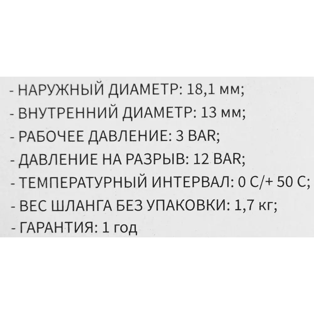 TUBOFLEX Легкий садовый шланг 20 м с защитой от скручивания 86865792 STLM-1582927 - Вид №4