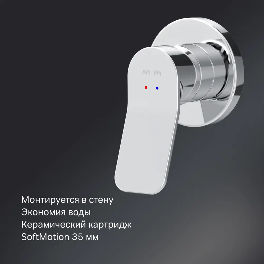 Гигиенический душ скрытого монтажа AM.PM Moxie набор со смесителем цвет хром STLM-2050845 - Вид №5