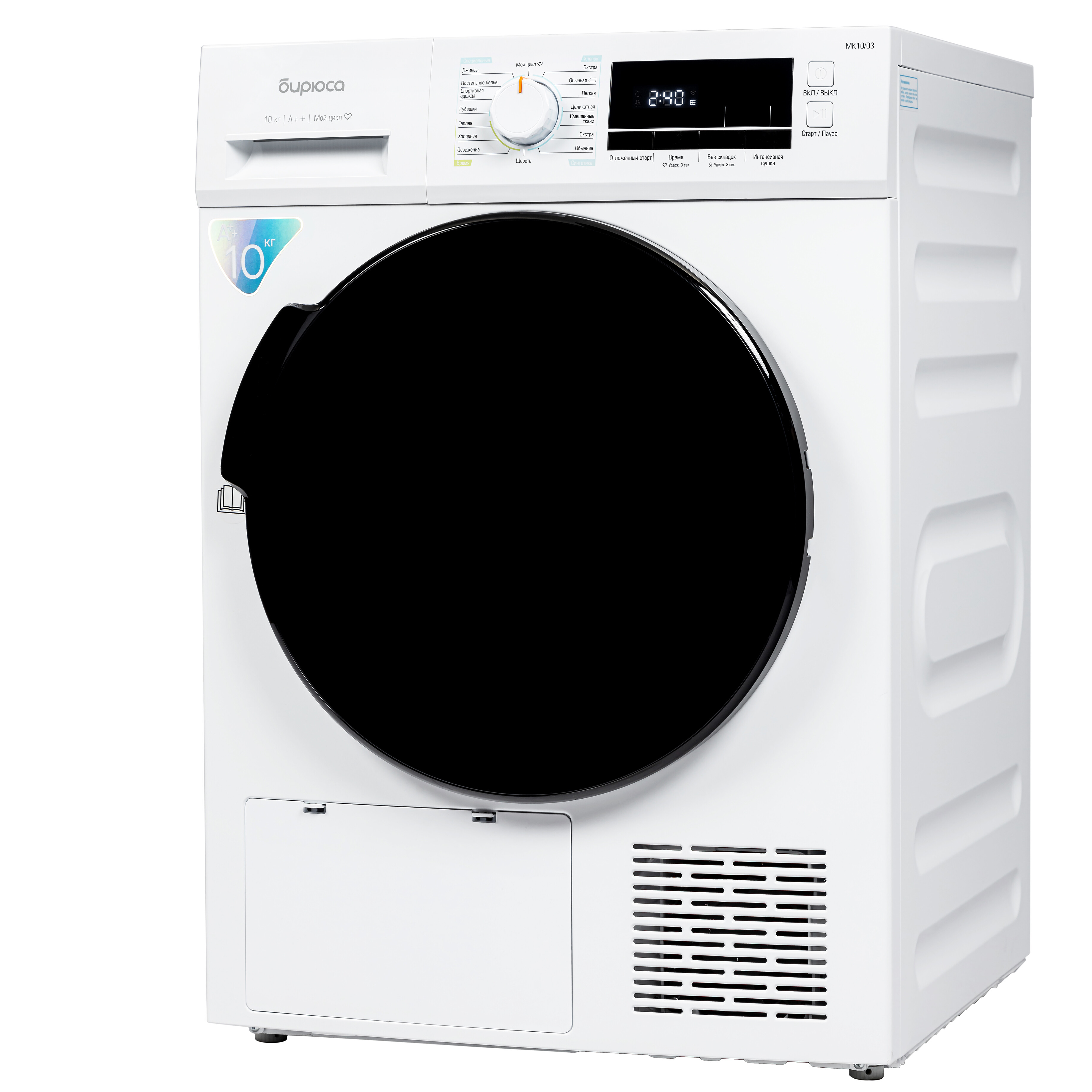 9246466 Сушильная машина Бирюса DM-MK10/03 белый STDN-0084516 - Вид №1