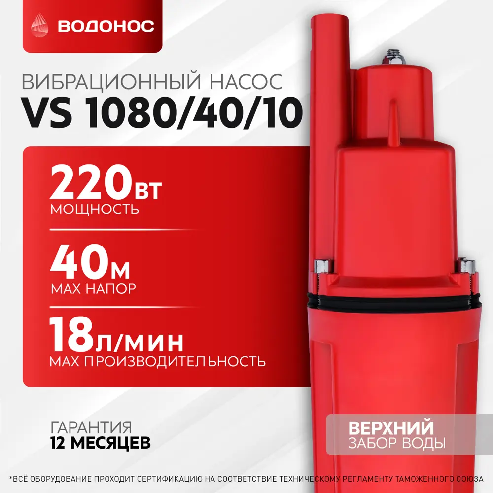 Скважинный насос ВОДОНОС VS 1080/40-10 для водоснабжения и полива 89413330 STLM-1575735 - Вид №4