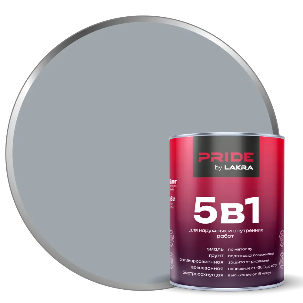ЛАКРА Грунт-эмаль 5в1 антикоррозийная для металла 0.8 л 89410838 STLM-1576164