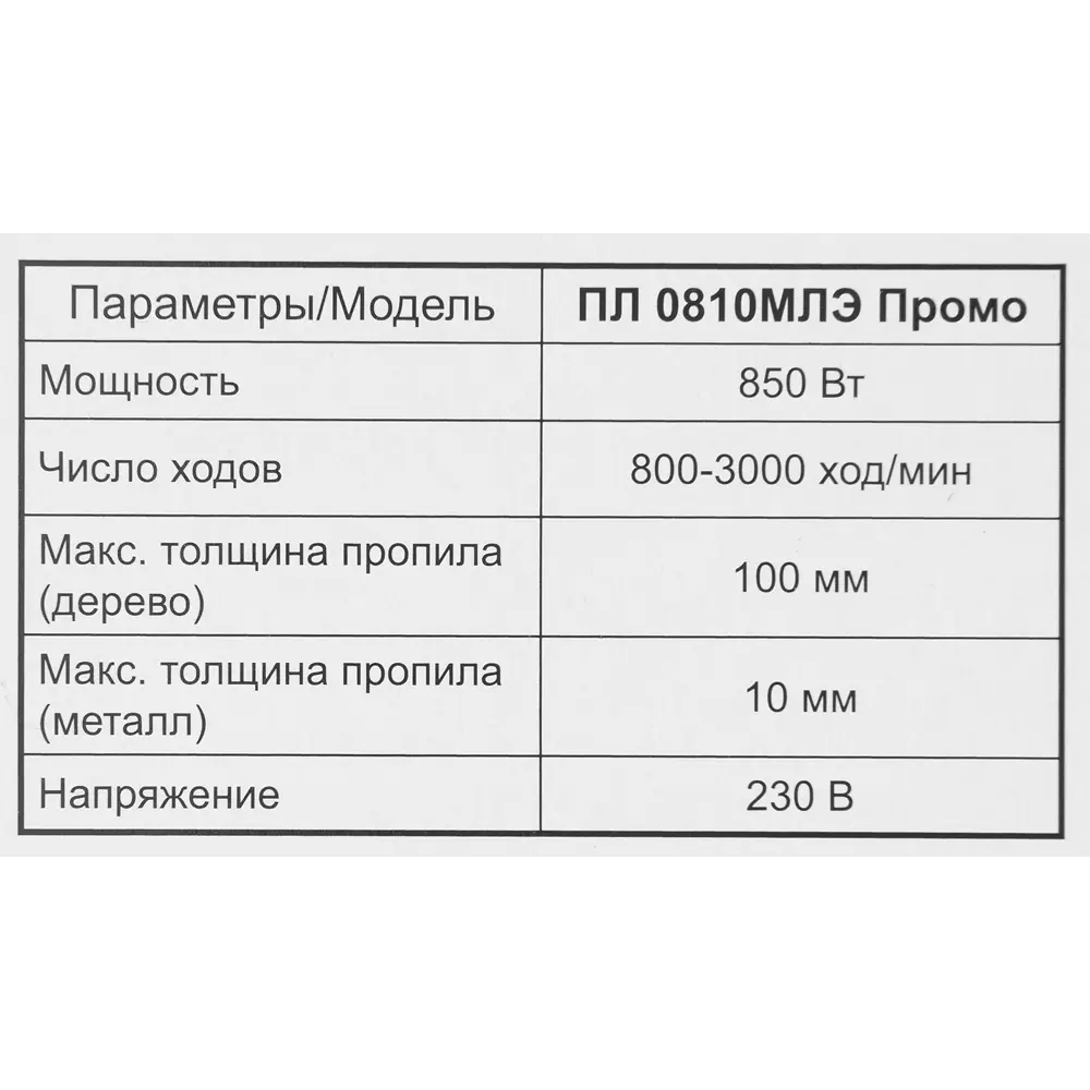 Лобзик Elitech ПЛ 0810МЛЭ, 850 Вт STLM-2089837 - Вид №7