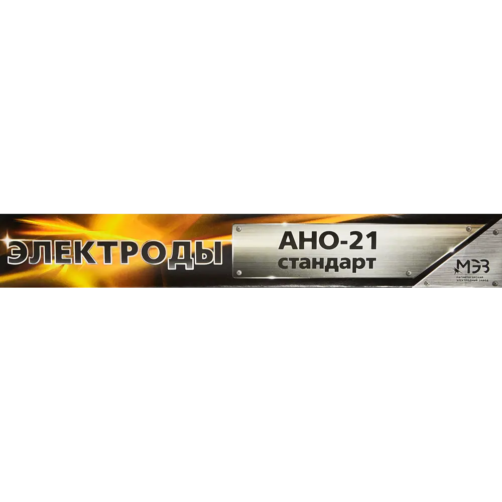 Электроды сварочные МЭЗ АНО-21 3 мм для углеродистых сталей 89343667 STLM-0843598 - Вид №3