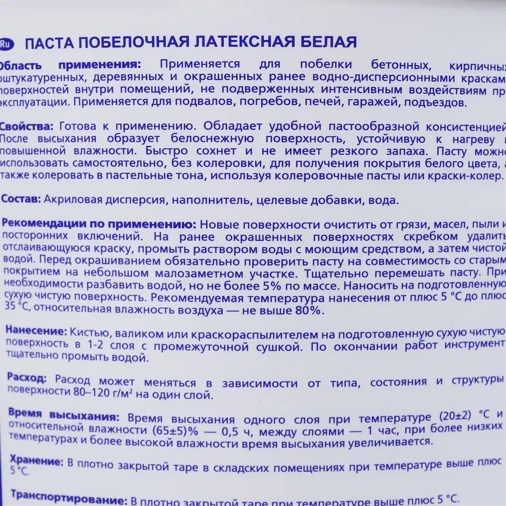 Паста побелочная латексная цвет белый 7.6 кг 5 л 82126370 STLM-2054515 Santreyd  - Вид №1