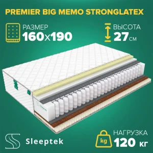 Матрас Sleeptek PremierBIG Memo StrongLatex 160x190x27 см независимый пружинный блок, 2-спальный