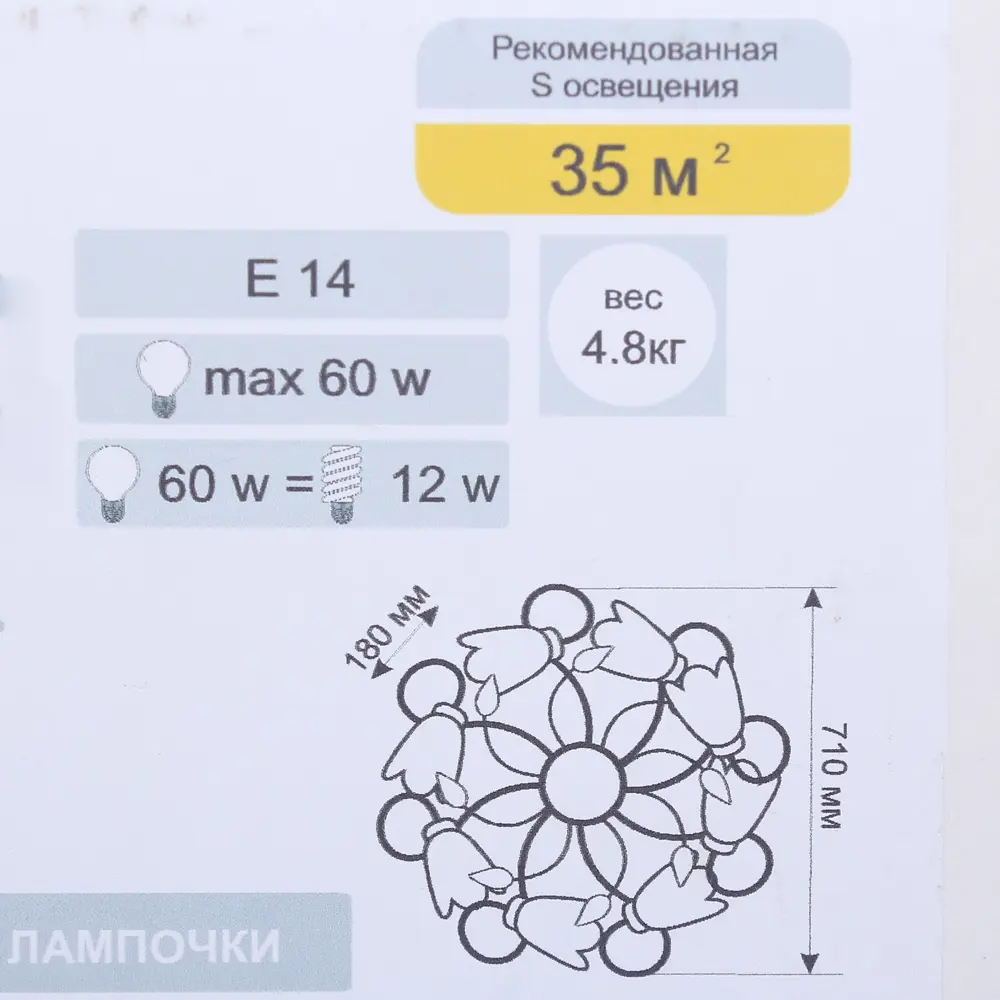Люстра «Флорин», 8хЕ14х60 Вт, цвет чёрный, золотой ЗАВОД ЭЛЕТЕХ STLM-2177102 - Вид №5