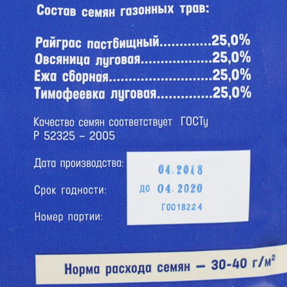 Семена газона Русские травники Универсальный сад 2.8 кг 81956669 STLM-2127720 Santreyd  - Вид №2