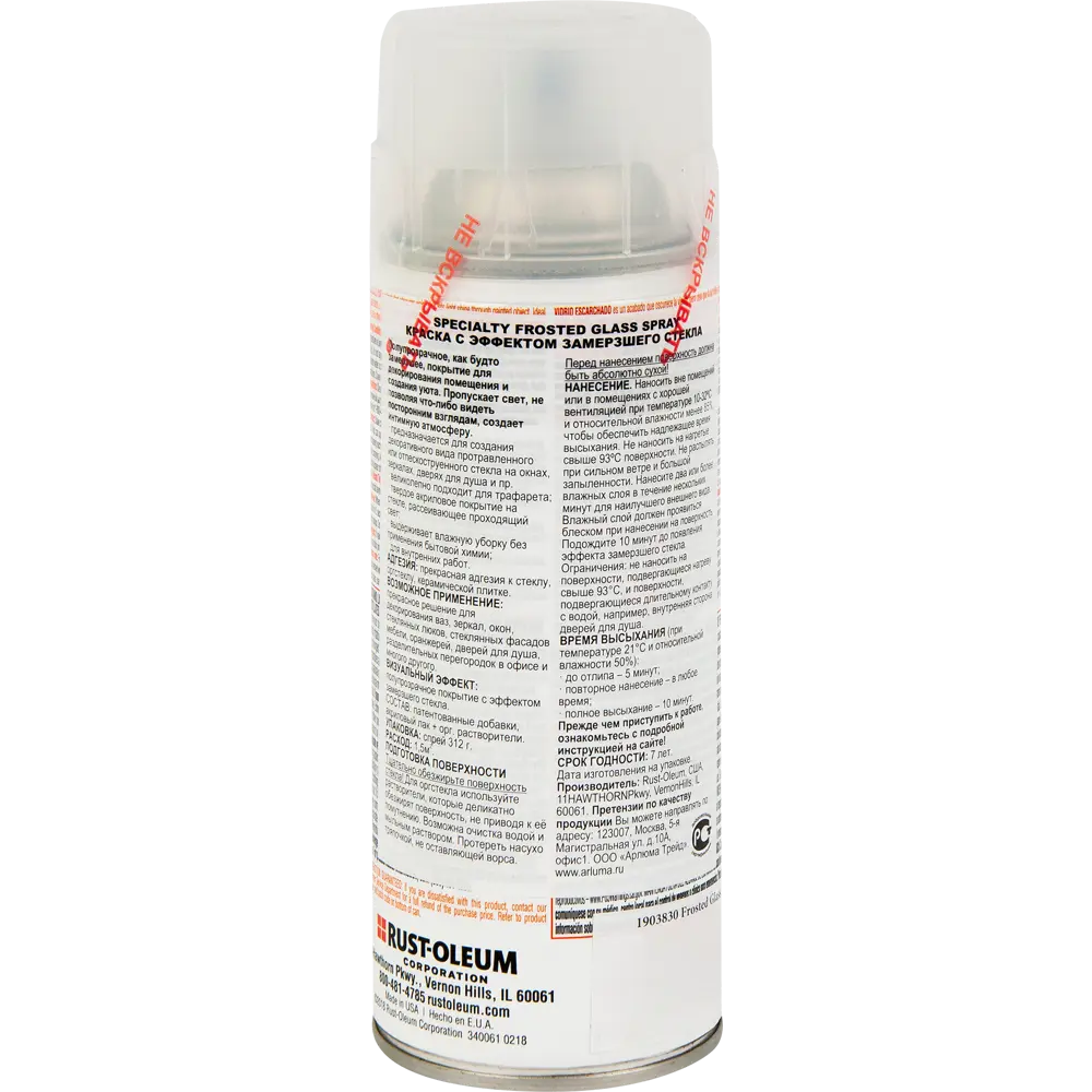 Краска аэрозольная с эффектом инея Rustoleum 0.312 кг RUST-OLEUM STLM-2085942 - Вид №1