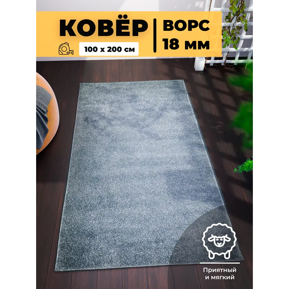 Ковер Шегги Midi T600 Blue 100x200 см полипропилен цвет голубой