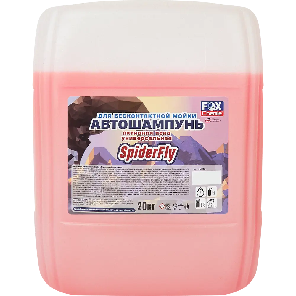 Средство для бесконтактной мойки Fox Chemie Spider Fly 20 кг STLM-2111733