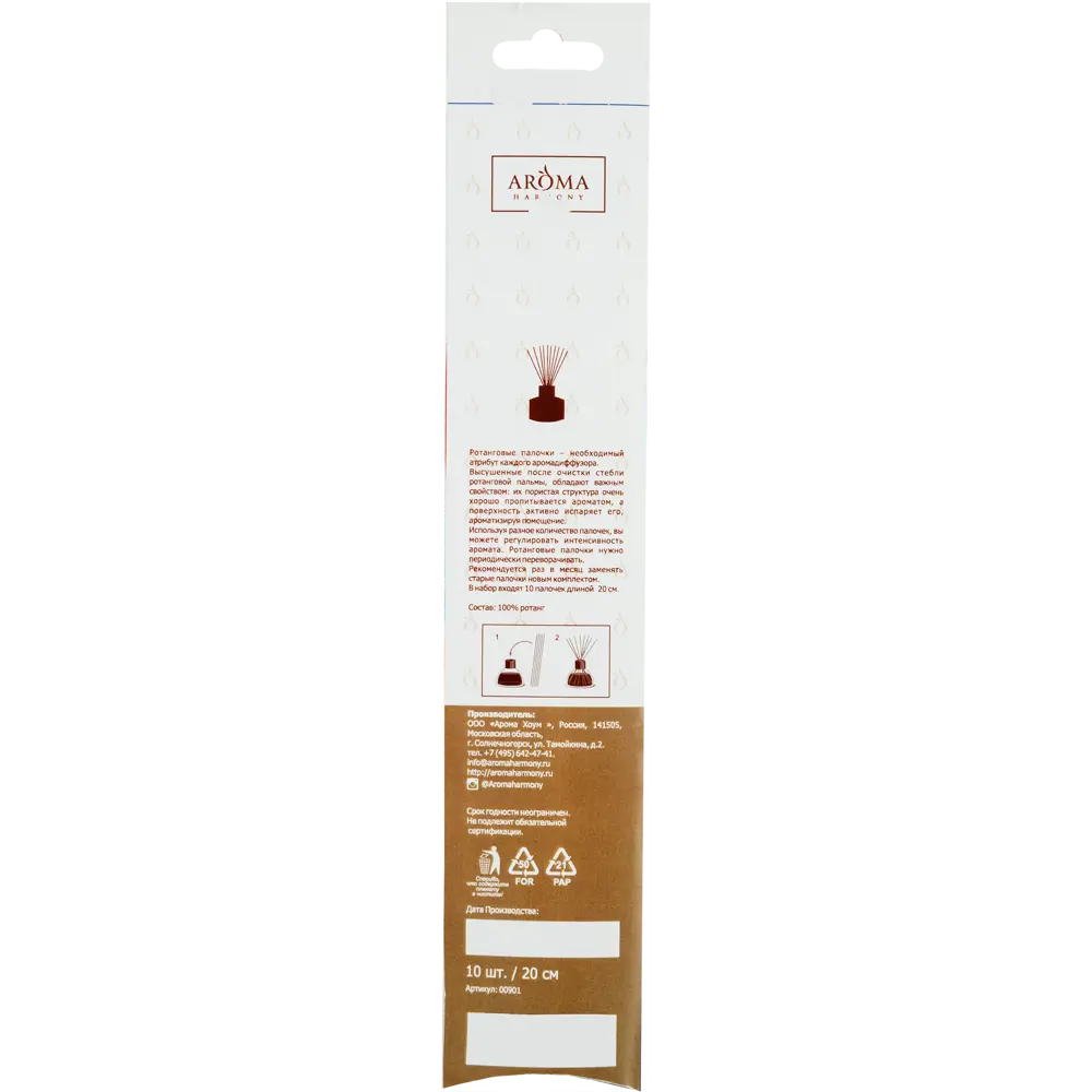 Палочки ротанговые для диффузора 20 см AROMA HARMONY STLM-2036718 - Вид №2
