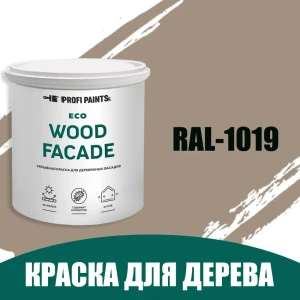 Краска по дереву для наружных работ без запаха Profipaints Eco Wood Facade 0.9л RAL-1019