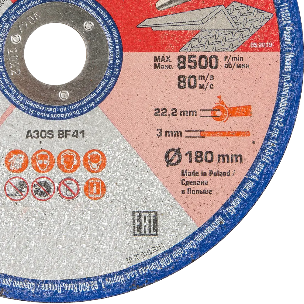 Диск отрезной по стали и нержавеющей стали тип 41 Dexter 180x22.2x3 мм STLM-2119445 - Вид №2